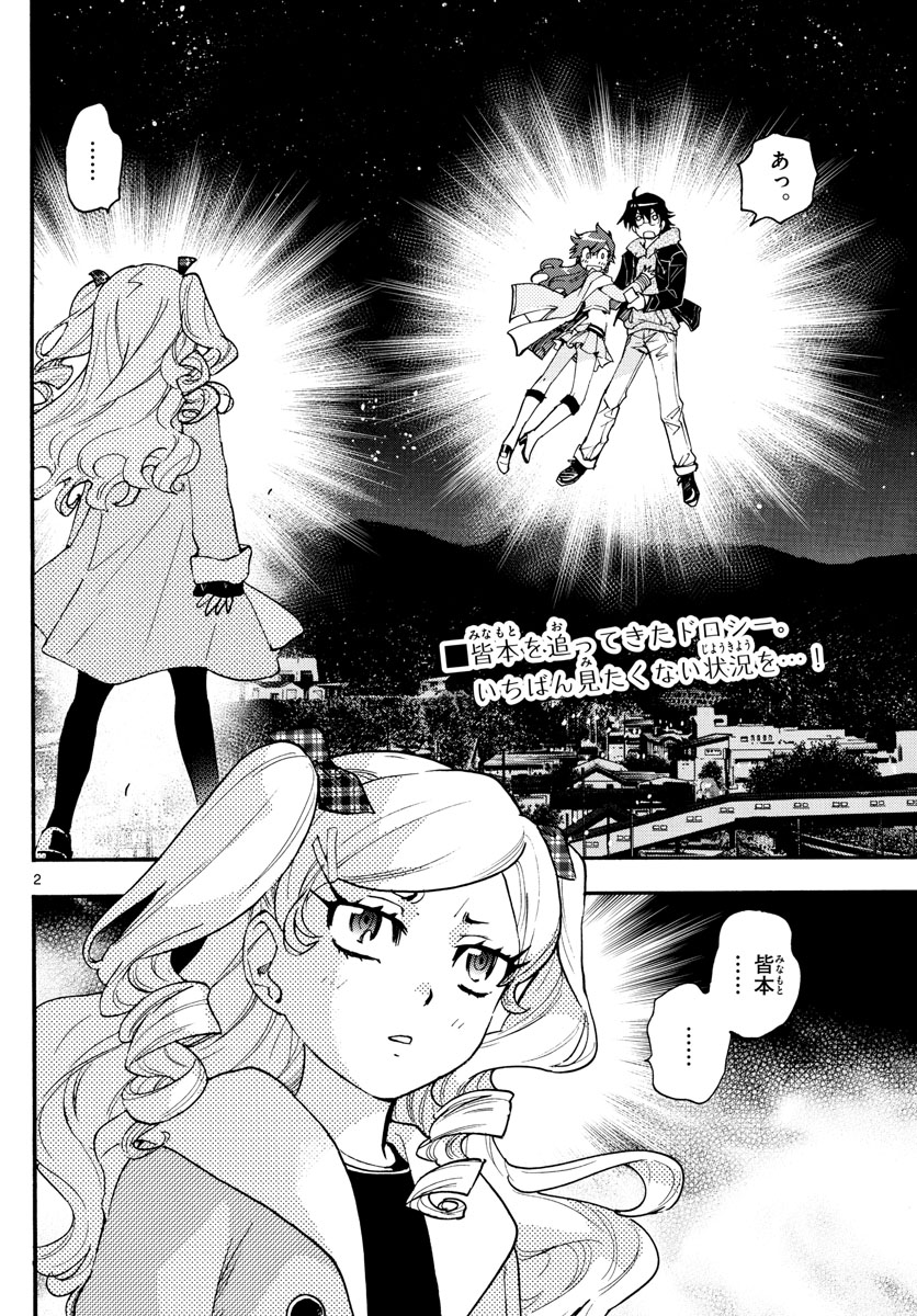 ZETTAI KAREN CHILDREN - raw - Chapter 564 - https://jpdd.ccdd.to/JPDD/47031505/42oy2f1mhvs.jpg