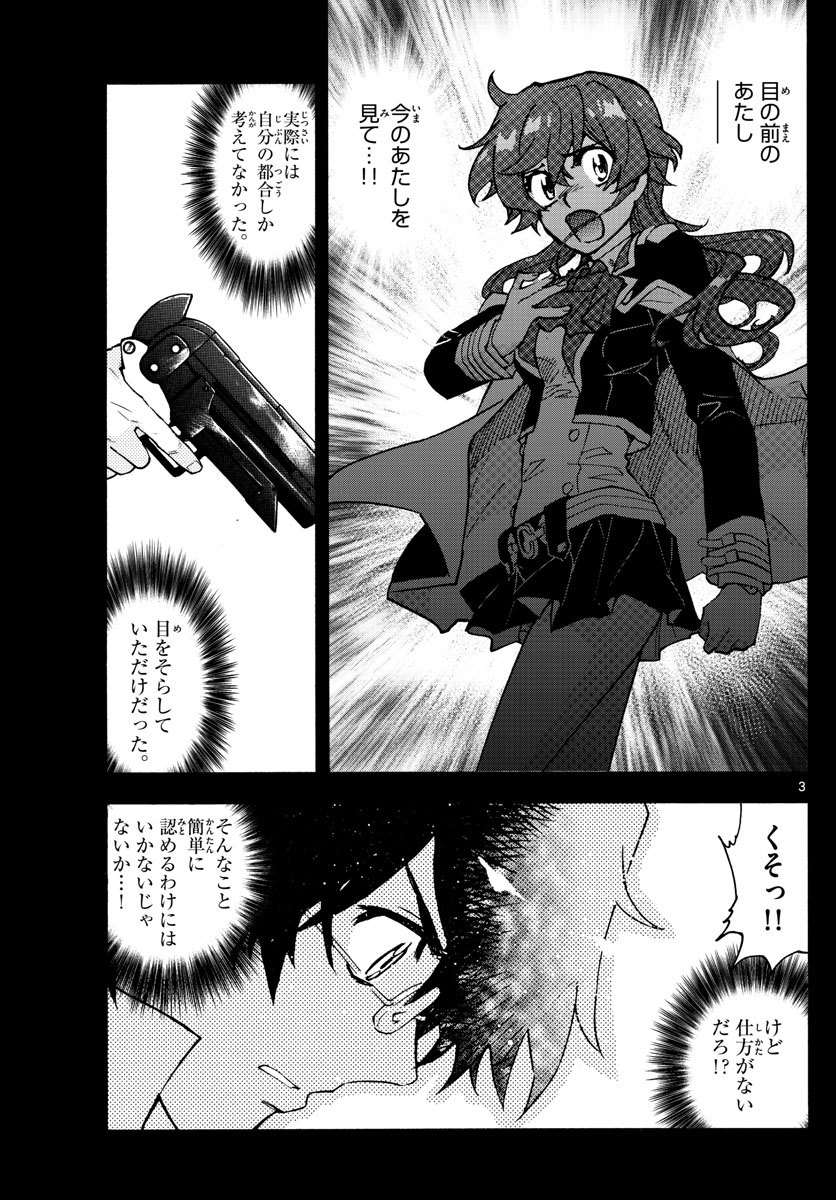 ZETTAI KAREN CHILDREN - raw - Chapter 561 - https://jpdd.ccdd.to/JPDD/47031505/4in3yvmdgzp.jpg