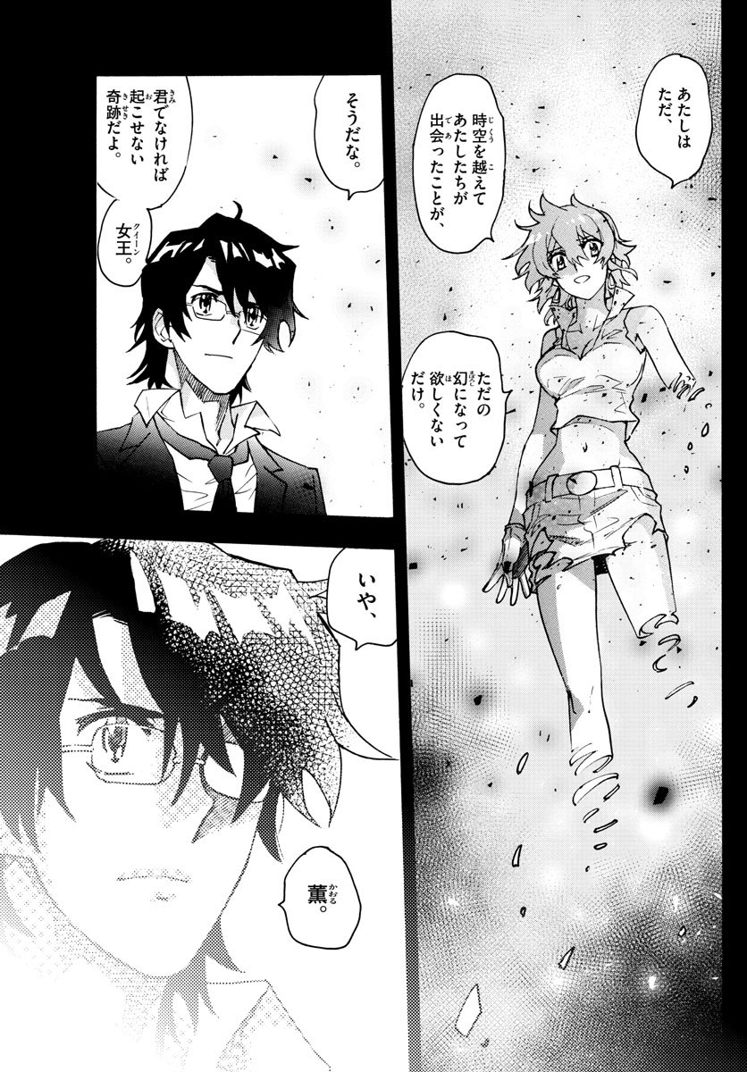 ZETTAI KAREN CHILDREN - raw - Chapter 561 - https://jpdd.ccdd.to/JPDD/47031505/4r2q0nyk4re.jpg