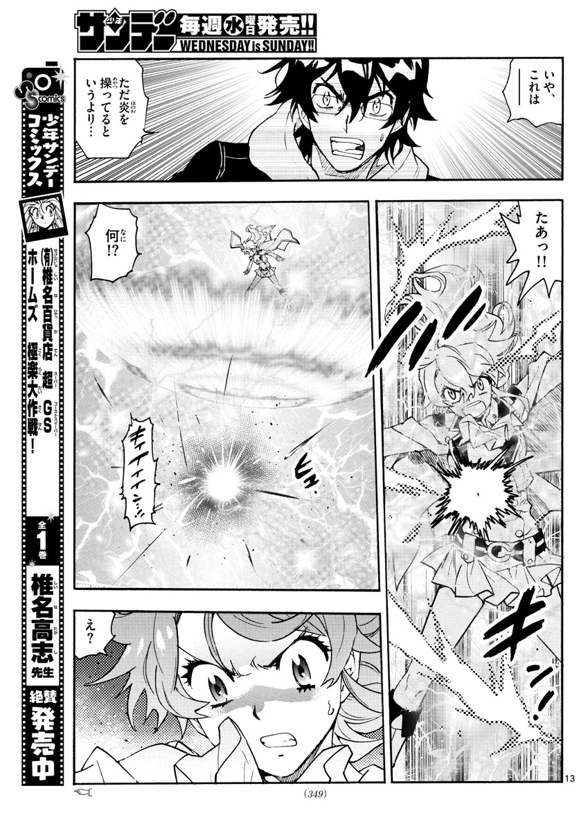 ZETTAI KAREN CHILDREN - raw - Chapter 566 - https://jpdd.ccdd.to/JPDD/47031505/5jfhzvzwuzi.jpg