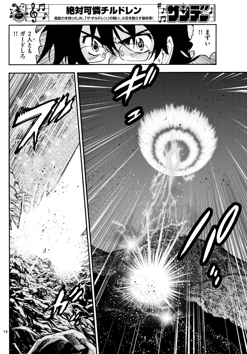 ZETTAI KAREN CHILDREN - raw - Chapter 566 - https://jpdd.ccdd.to/JPDD/47031505/5zt4tbhmven.jpg