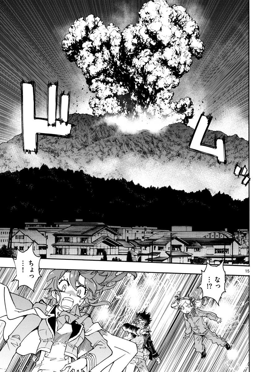 ZETTAI KAREN CHILDREN - raw - Chapter 566 - https://jpdd.ccdd.to/JPDD/47031505/a2zmxdygkay.jpg