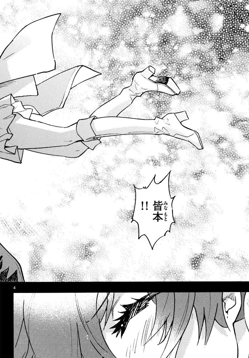 ZETTAI KAREN CHILDREN - raw - Chapter 561 - https://jpdd.ccdd.to/JPDD/47031505/b1ntb3duwd5.jpg