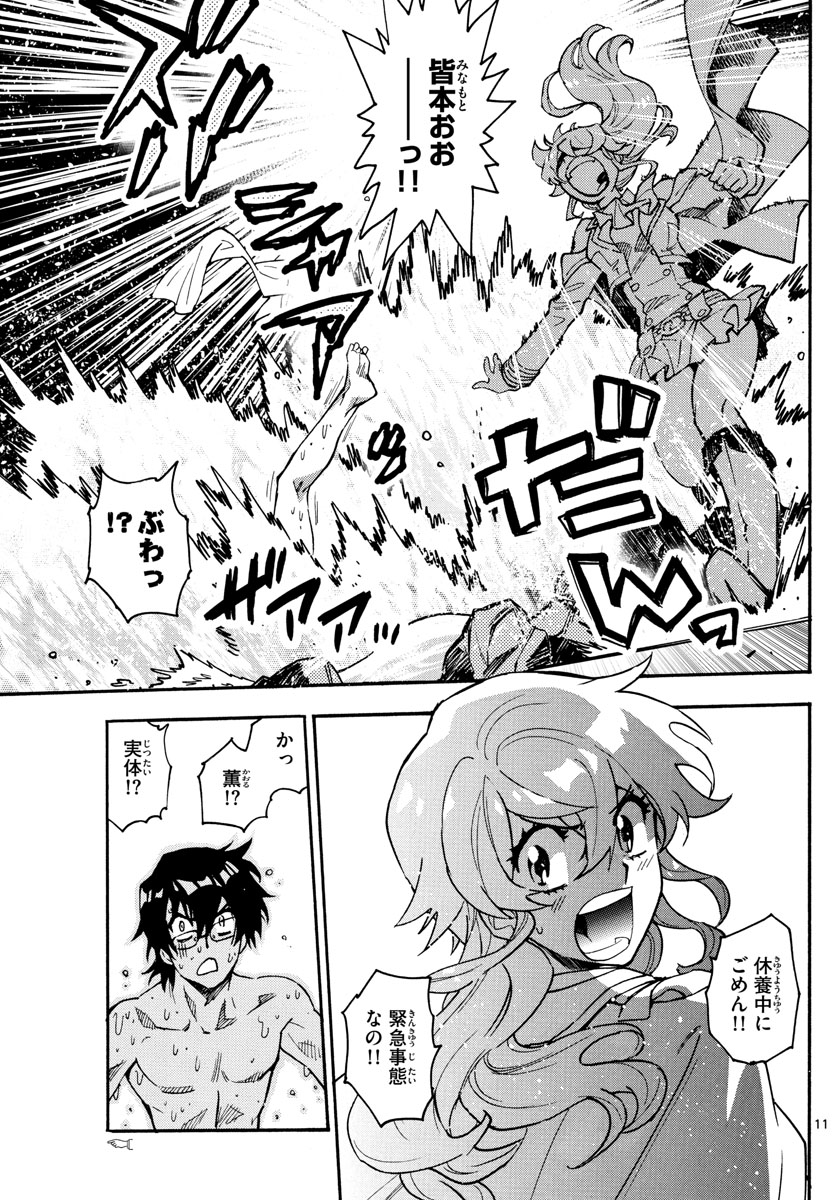 ZETTAI KAREN CHILDREN - raw - Chapter 563 - https://jpdd.ccdd.to/JPDD/47031505/f3ce5wwkg1g.jpg