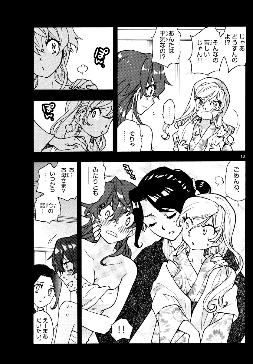 ZETTAI KAREN CHILDREN - raw - Chapter 565 - https://jpdd.ccdd.to/JPDD/47031505/hkzdrocw5dg.jpg