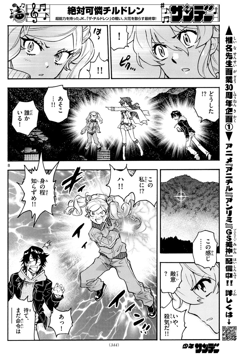 ZETTAI KAREN CHILDREN - raw - Chapter 566 - https://jpdd.ccdd.to/JPDD/47031505/jachcr0tok1.jpg