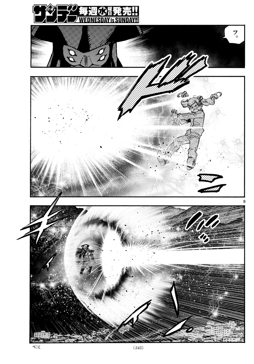 ZETTAI KAREN CHILDREN - raw - Chapter 566 - https://jpdd.ccdd.to/JPDD/47031505/jls5vnfqvbv.jpg
