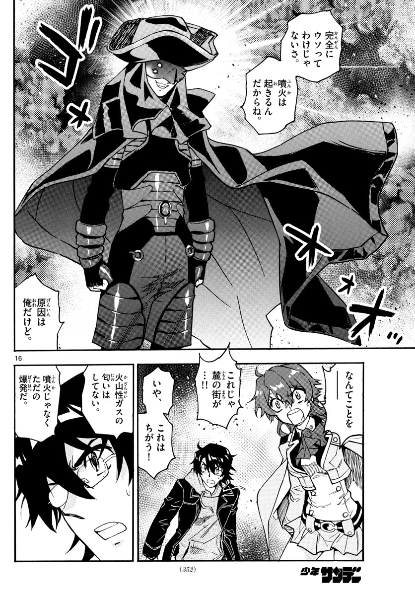 ZETTAI KAREN CHILDREN - raw - Chapter 566 - https://jpdd.ccdd.to/JPDD/47031505/jvznl4dqfew.jpg