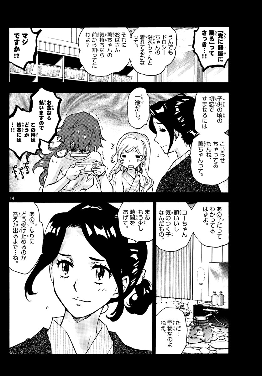 ZETTAI KAREN CHILDREN - raw - Chapter 565 - https://jpdd.ccdd.to/JPDD/47031505/jwbyyhndm5n.jpg