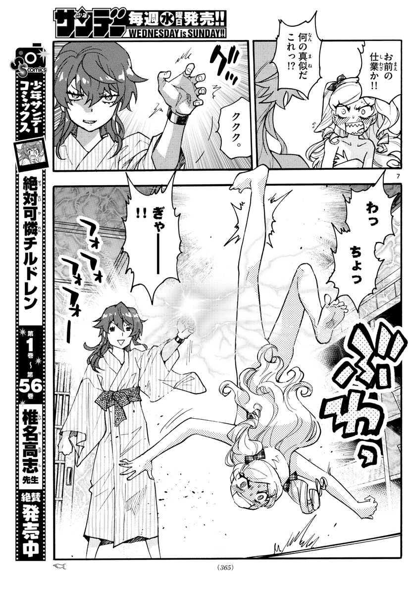 ZETTAI KAREN CHILDREN - raw - Chapter 564 - https://jpdd.ccdd.to/JPDD/47031505/kaxghaxbm2f.jpg