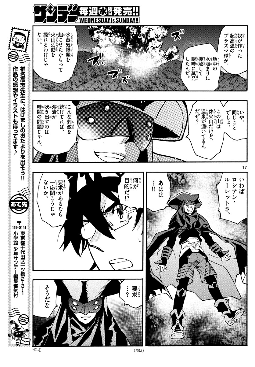 ZETTAI KAREN CHILDREN - raw - Chapter 566 - https://jpdd.ccdd.to/JPDD/47031505/kc0s5wejn4q.jpg