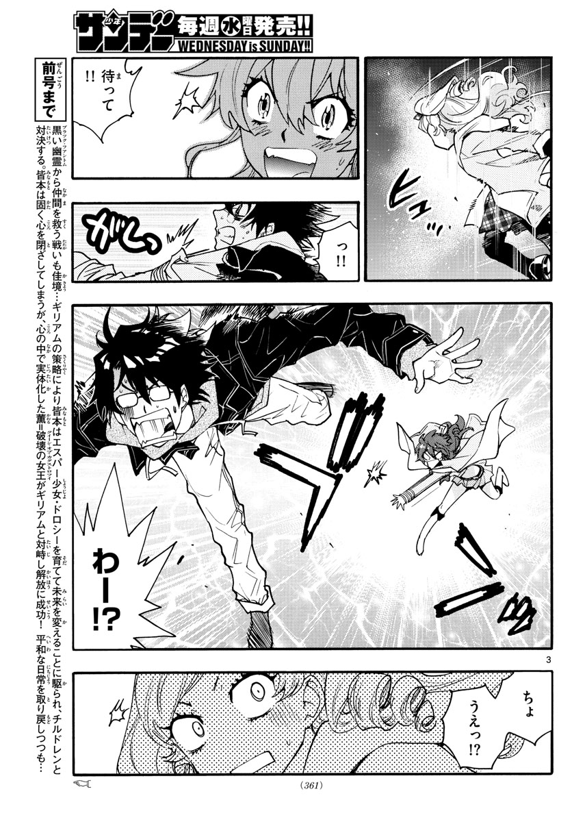 ZETTAI KAREN CHILDREN - raw - Chapter 564 - https://jpdd.ccdd.to/JPDD/47031505/ko1idnn3knp.jpg