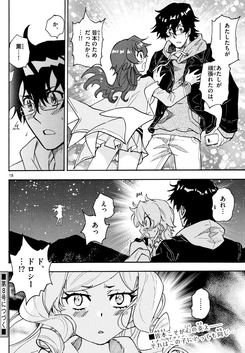 ZETTAI KAREN CHILDREN - raw - Chapter 563 - https://jpdd.ccdd.to/JPDD/47031505/p2xi1zhuoyl.jpg