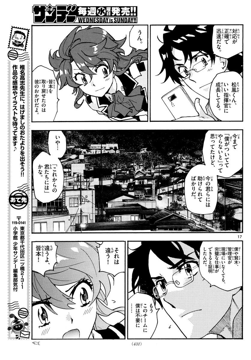 ZETTAI KAREN CHILDREN - raw - Chapter 563 - https://jpdd.ccdd.to/JPDD/47031505/s4szpugnce1.jpg