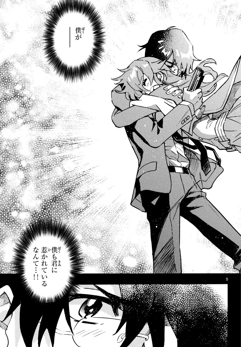 ZETTAI KAREN CHILDREN - raw - Chapter 561 - https://jpdd.ccdd.to/JPDD/47031505/we3vdstzif0.jpg