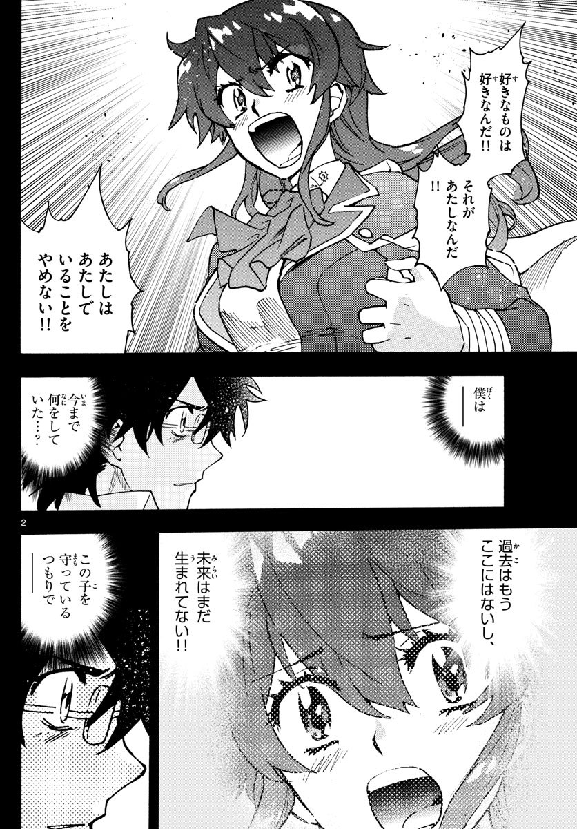 ZETTAI KAREN CHILDREN - raw - Chapter 561 - https://jpdd.ccdd.to/JPDD/47031505/wwjkviue54c.jpg