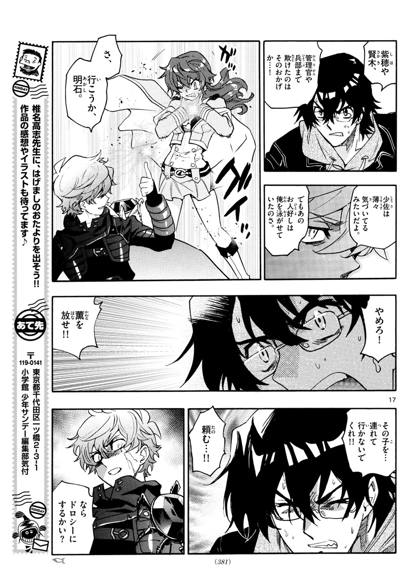 ZETTAI KAREN CHILDREN - raw - Chapter 568 - https://jpdd.ccdd.to/JPDD/47031505/xdrpnnvncfa.jpg