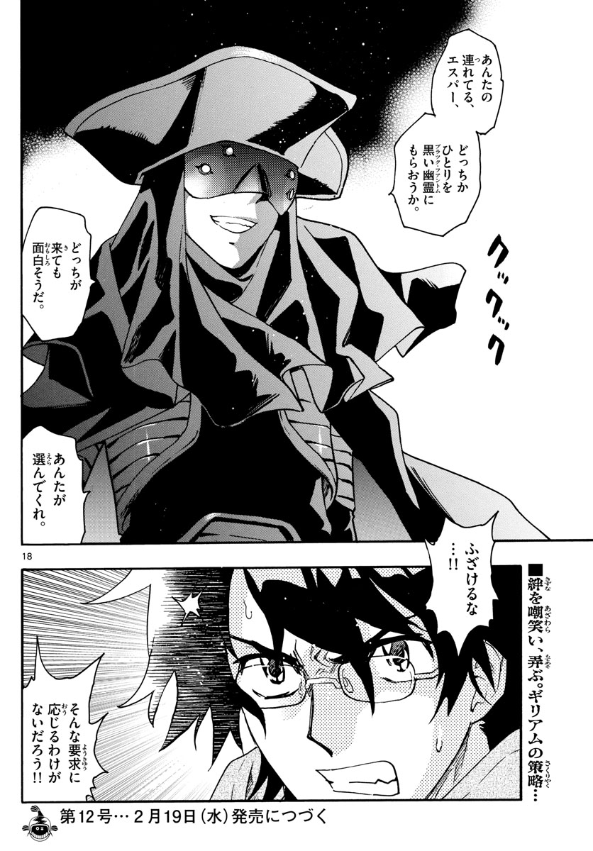 ZETTAI KAREN CHILDREN - raw - Chapter 566 - https://jpdd.ccdd.to/JPDD/47031505/xo11thj1joq.jpg