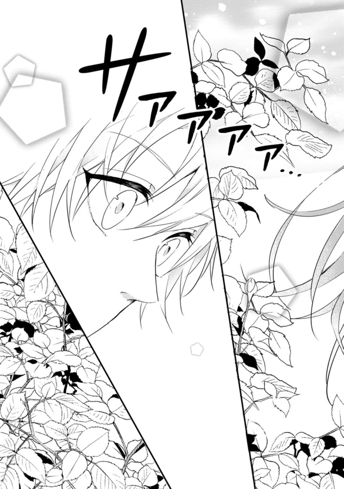 KIWAMETA KUSUSHI HA SEIJO NO MAHO NI MO MAKEMASEN KOSU PA WARUI TO PARTY TSUIHO SARETAKEDO, JIJITSU HA GYAKUDATTA YODESU (MAN - raw - Chapter 15.2 - https://jpdd.ccdd.to/JPDD/47041505/buoypohg33a.jpg