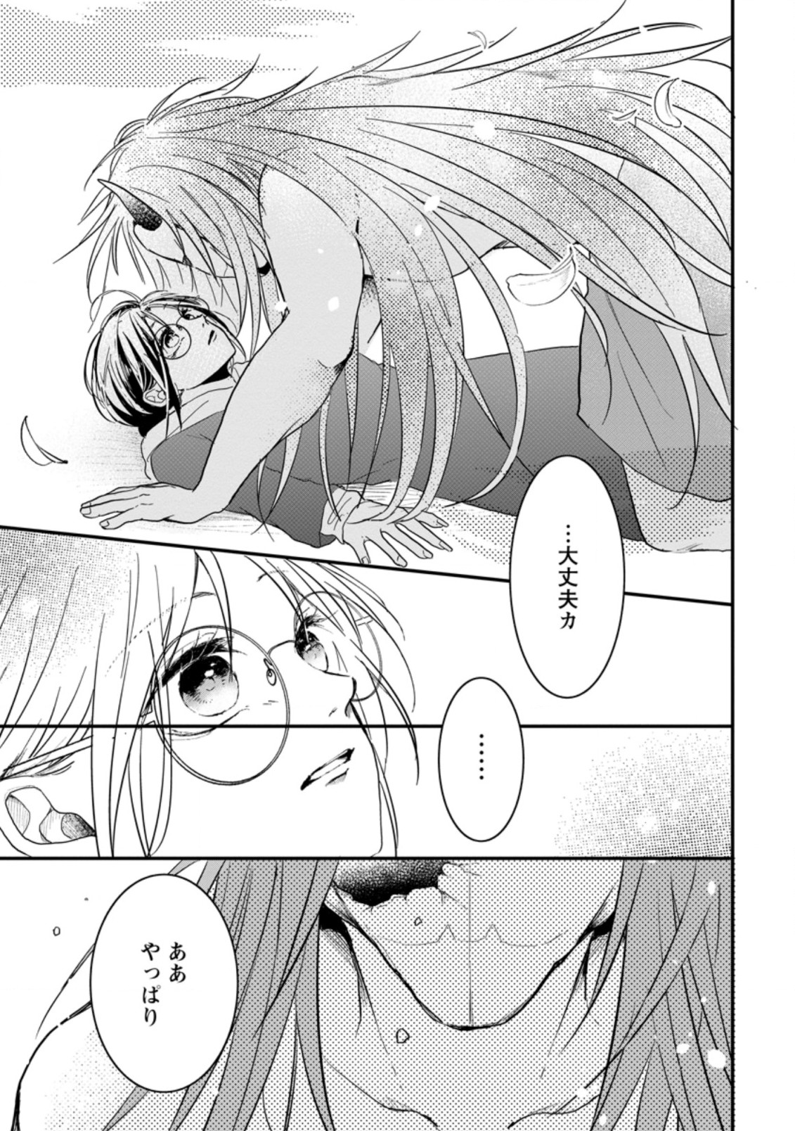 KIWAMETA KUSUSHI HA SEIJO NO MAHO NI MO MAKEMASEN KOSU PA WARUI TO PARTY TSUIHO SARETAKEDO, JIJITSU HA GYAKUDATTA YODESU (MAN - raw - Chapter 18.1 - https://jpdd.ccdd.to/JPDD/47041505/g4rbhtz4wv2.jpg