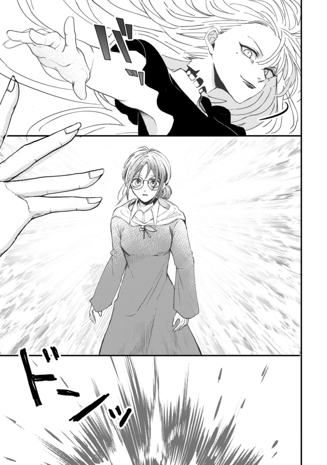KIWAMETA KUSUSHI HA SEIJO NO MAHO NI MO MAKEMASEN KOSU PA WARUI TO PARTY TSUIHO SARETAKEDO, JIJITSU HA GYAKUDATTA YODESU (MAN - raw - Chapter 18.1 - https://jpdd.ccdd.to/JPDD/47041505/jiixhro4aua.jpg