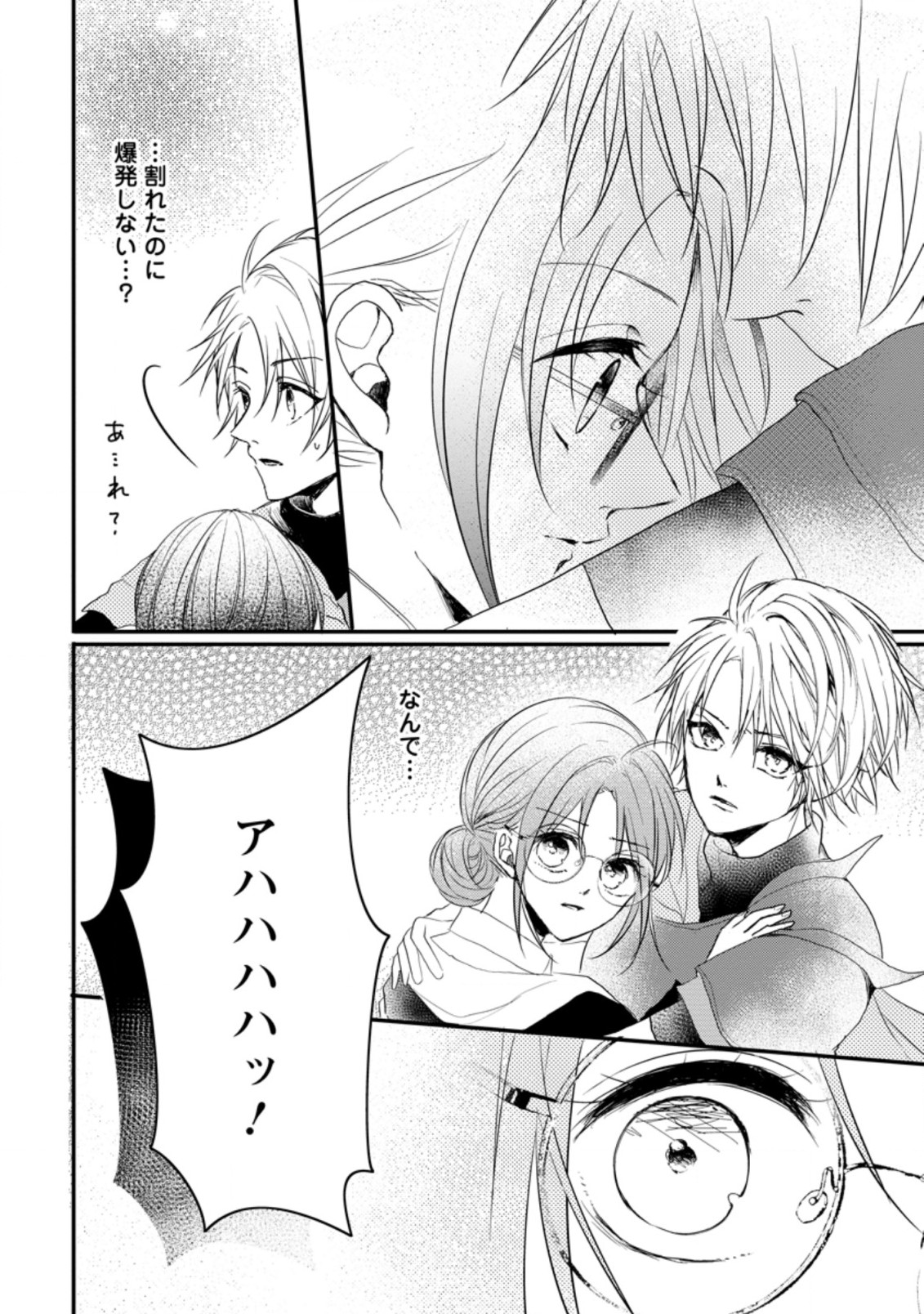 KIWAMETA KUSUSHI HA SEIJO NO MAHO NI MO MAKEMASEN KOSU PA WARUI TO PARTY TSUIHO SARETAKEDO, JIJITSU HA GYAKUDATTA YODESU (MAN - raw - Chapter 17.3 - https://jpdd.ccdd.to/JPDD/47041505/mikglbtmvbr.jpg