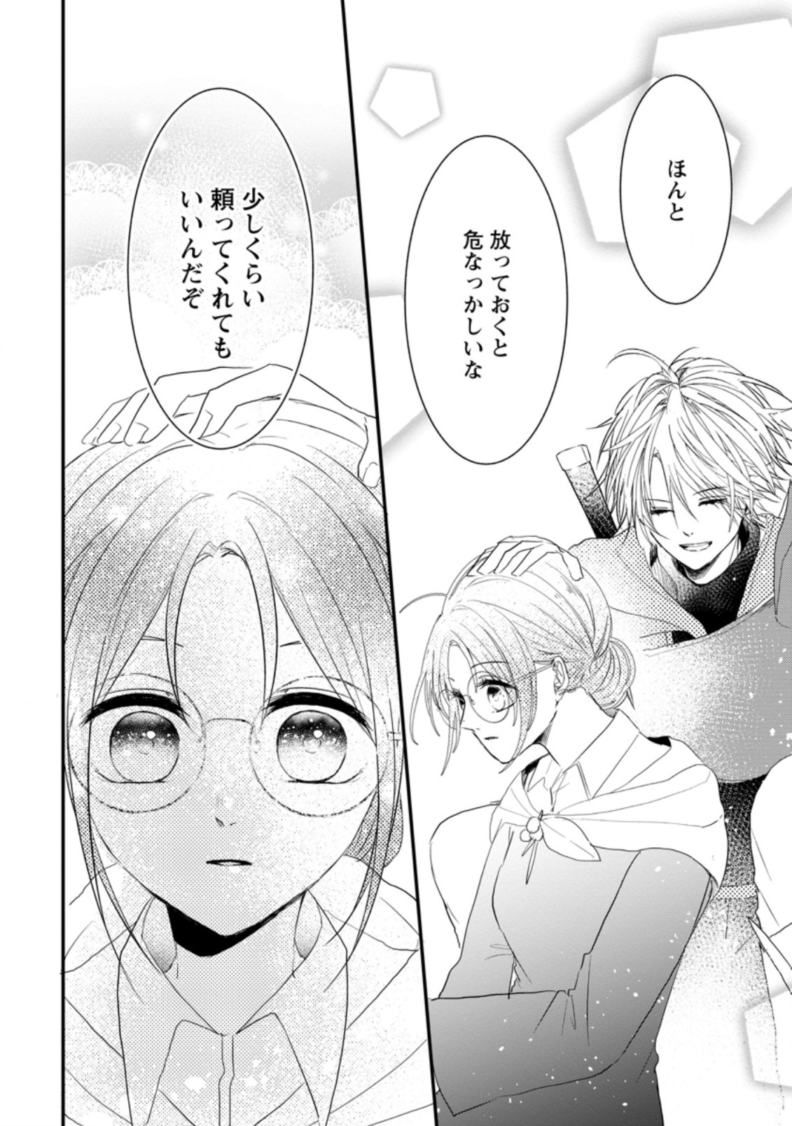 KIWAMETA KUSUSHI HA SEIJO NO MAHO NI MO MAKEMASEN KOSU PA WARUI TO PARTY TSUIHO SARETAKEDO, JIJITSU HA GYAKUDATTA YODESU (MAN - raw - Chapter 17.1 - https://jpdd.ccdd.to/JPDD/47041505/nl1fbj53gb4.jpg