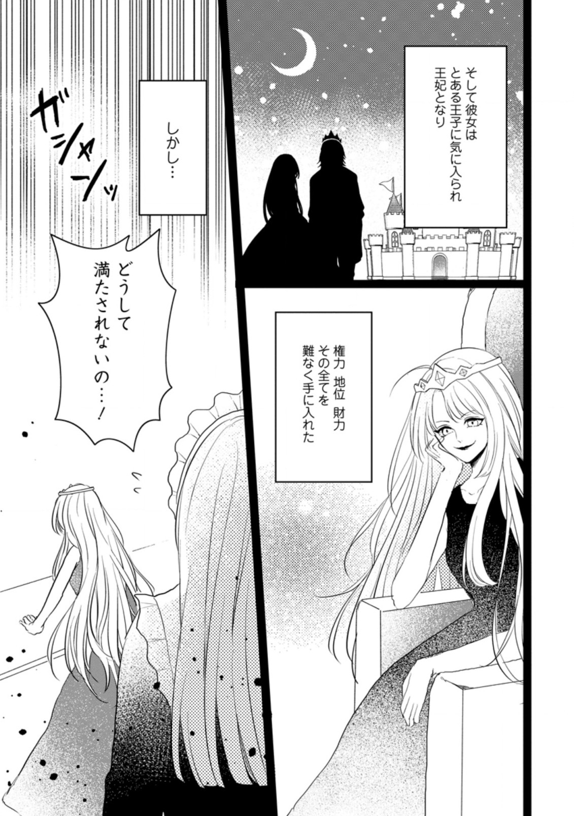 KIWAMETA KUSUSHI HA SEIJO NO MAHO NI MO MAKEMASEN KOSU PA WARUI TO PARTY TSUIHO SARETAKEDO, JIJITSU HA GYAKUDATTA YODESU (MAN - raw - Chapter 16.1 - https://jpdd.ccdd.to/JPDD/47041505/sai4lmqoo0t.jpg