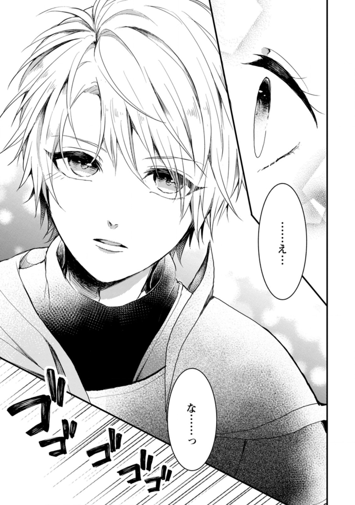 KIWAMETA KUSUSHI HA SEIJO NO MAHO NI MO MAKEMASEN KOSU PA WARUI TO PARTY TSUIHO SARETAKEDO, JIJITSU HA GYAKUDATTA YODESU (MAN - raw - Chapter 15.2 - https://jpdd.ccdd.to/JPDD/47041505/xohuermshlo.jpg