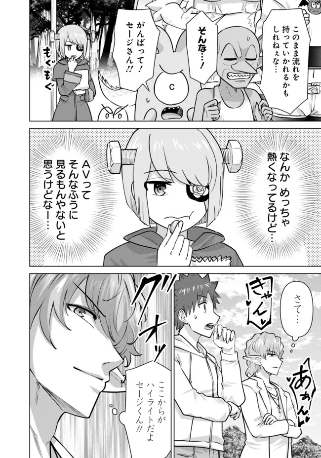 ISEKAI DANYUU ~SHIRU DANYUU GA ISEKAI TENSEI SHITE ERO CHISHIKI FURU KATSUYO DE MUSOU DANYUU NI NARU HANASHI~ - raw - Chapter 98 - https://jpdd.ccdd.to/JPDD/47050105/5woyigbncxy.webp