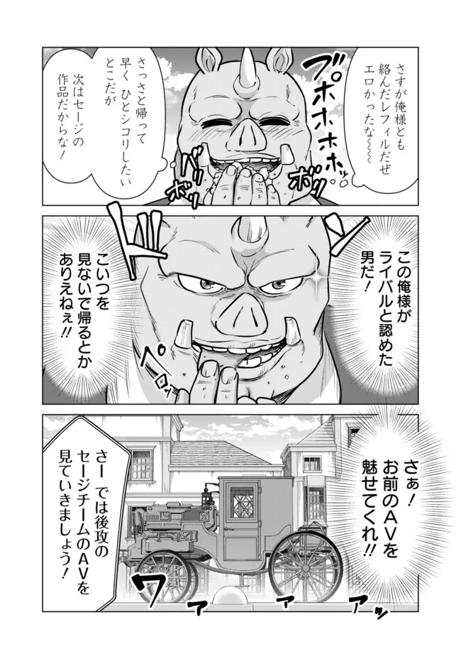 ISEKAI DANYUU ~SHIRU DANYUU GA ISEKAI TENSEI SHITE ERO CHISHIKI FURU KATSUYO DE MUSOU DANYUU NI NARU HANASHI~ - raw - Chapter 98 - https://jpdd.ccdd.to/JPDD/47050105/adjf2mgauzq.webp