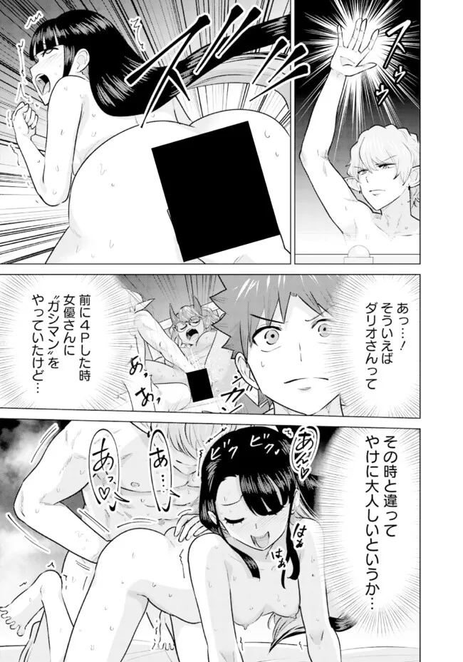 ISEKAI DANYUU ~SHIRU DANYUU GA ISEKAI TENSEI SHITE ERO CHISHIKI FURU KATSUYO DE MUSOU DANYUU NI NARU HANASHI~ - raw - Chapter 98 - https://jpdd.ccdd.to/JPDD/47050105/ft2zrlntdej.webp
