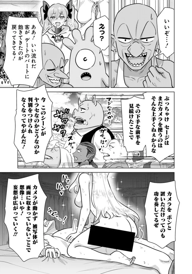 ISEKAI DANYUU ~SHIRU DANYUU GA ISEKAI TENSEI SHITE ERO CHISHIKI FURU KATSUYO DE MUSOU DANYUU NI NARU HANASHI~ - raw - Chapter 98 - https://jpdd.ccdd.to/JPDD/47050105/j0avgg2avb3.webp