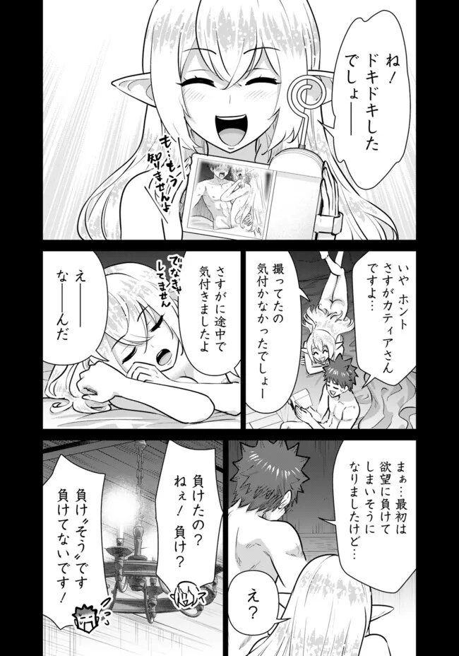 ISEKAI DANYUU ~SHIRU DANYUU GA ISEKAI TENSEI SHITE ERO CHISHIKI FURU KATSUYO DE MUSOU DANYUU NI NARU HANASHI~ - raw - Chapter 98 - https://jpdd.ccdd.to/JPDD/47050105/jsxiorjbvdm.webp