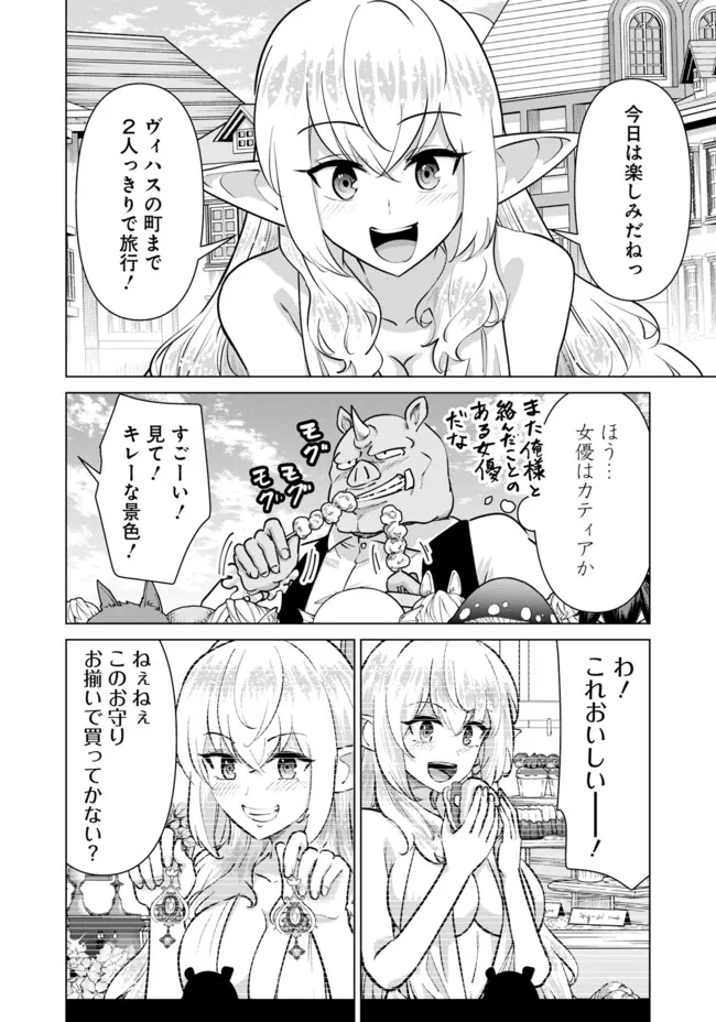 ISEKAI DANYUU ~SHIRU DANYUU GA ISEKAI TENSEI SHITE ERO CHISHIKI FURU KATSUYO DE MUSOU DANYUU NI NARU HANASHI~ - raw - Chapter 98 - https://jpdd.ccdd.to/JPDD/47050105/pplq14y5uw5.webp