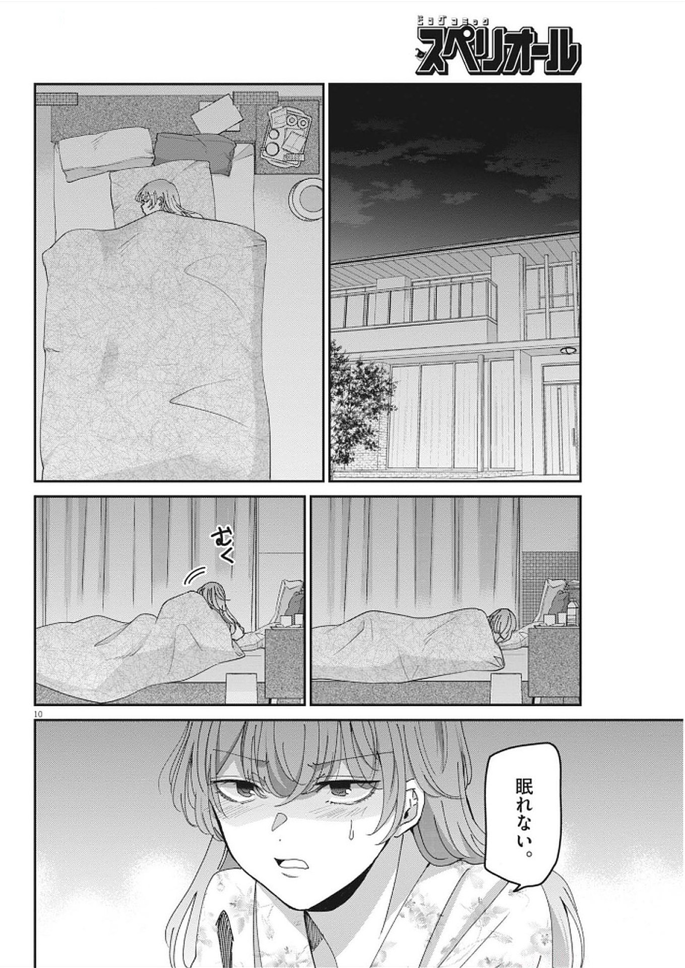 EISEI OTOME NO TATAKAI-KATA - raw - Chapter 112 - https://jpdd.ccdd.to/JPDD/47050605/b0dkrlabufa.jpg