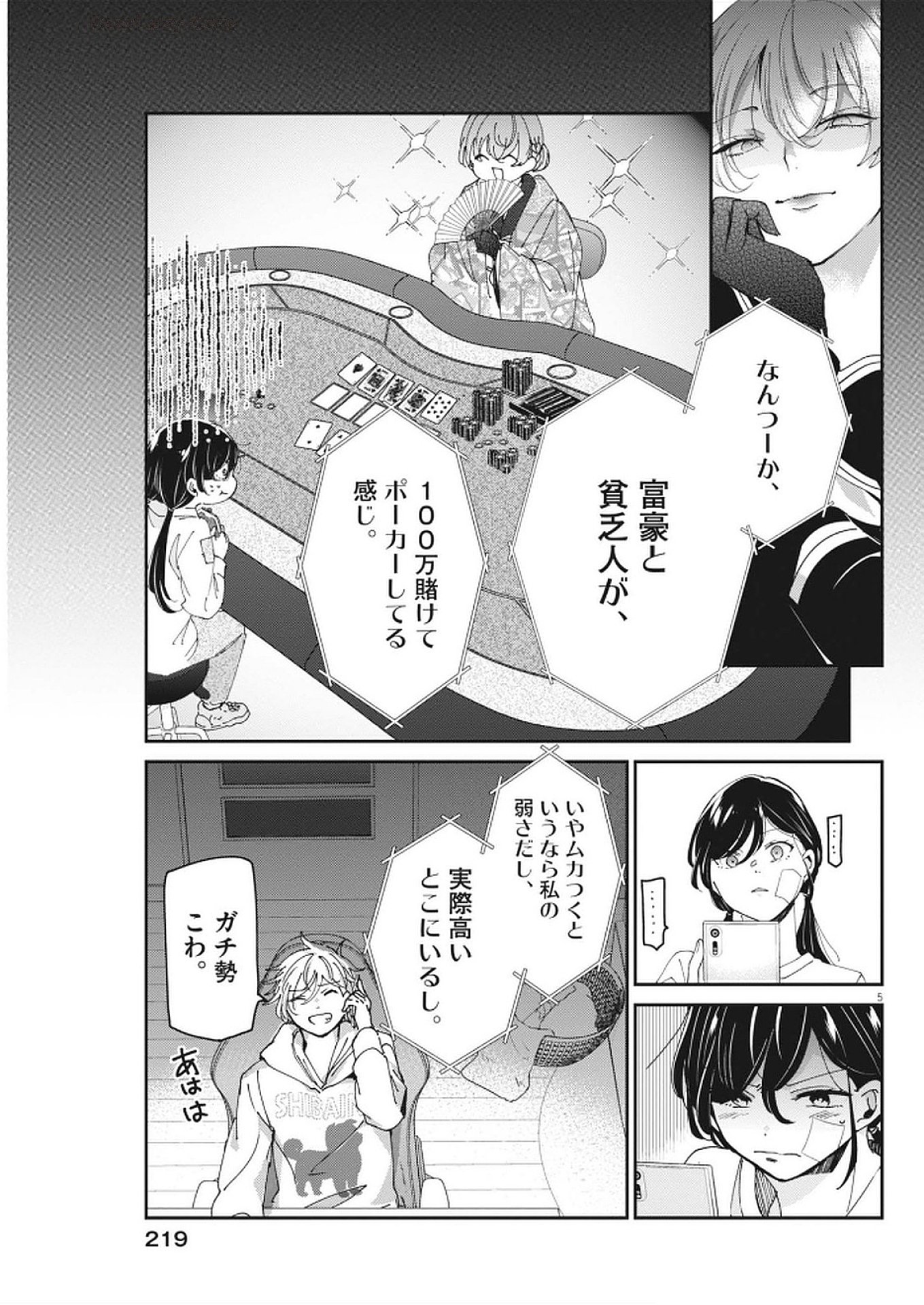EISEI OTOME NO TATAKAI-KATA - raw - Chapter 112 - https://jpdd.ccdd.to/JPDD/47050605/fiwlbczj243.jpg
