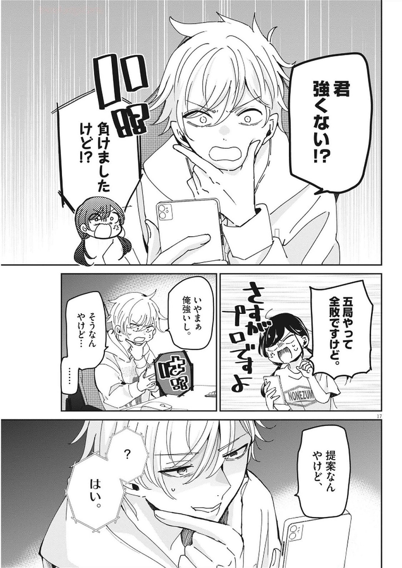 EISEI OTOME NO TATAKAI-KATA - raw - Chapter 112 - https://jpdd.ccdd.to/JPDD/47050605/fmqwctut5ic.jpg
