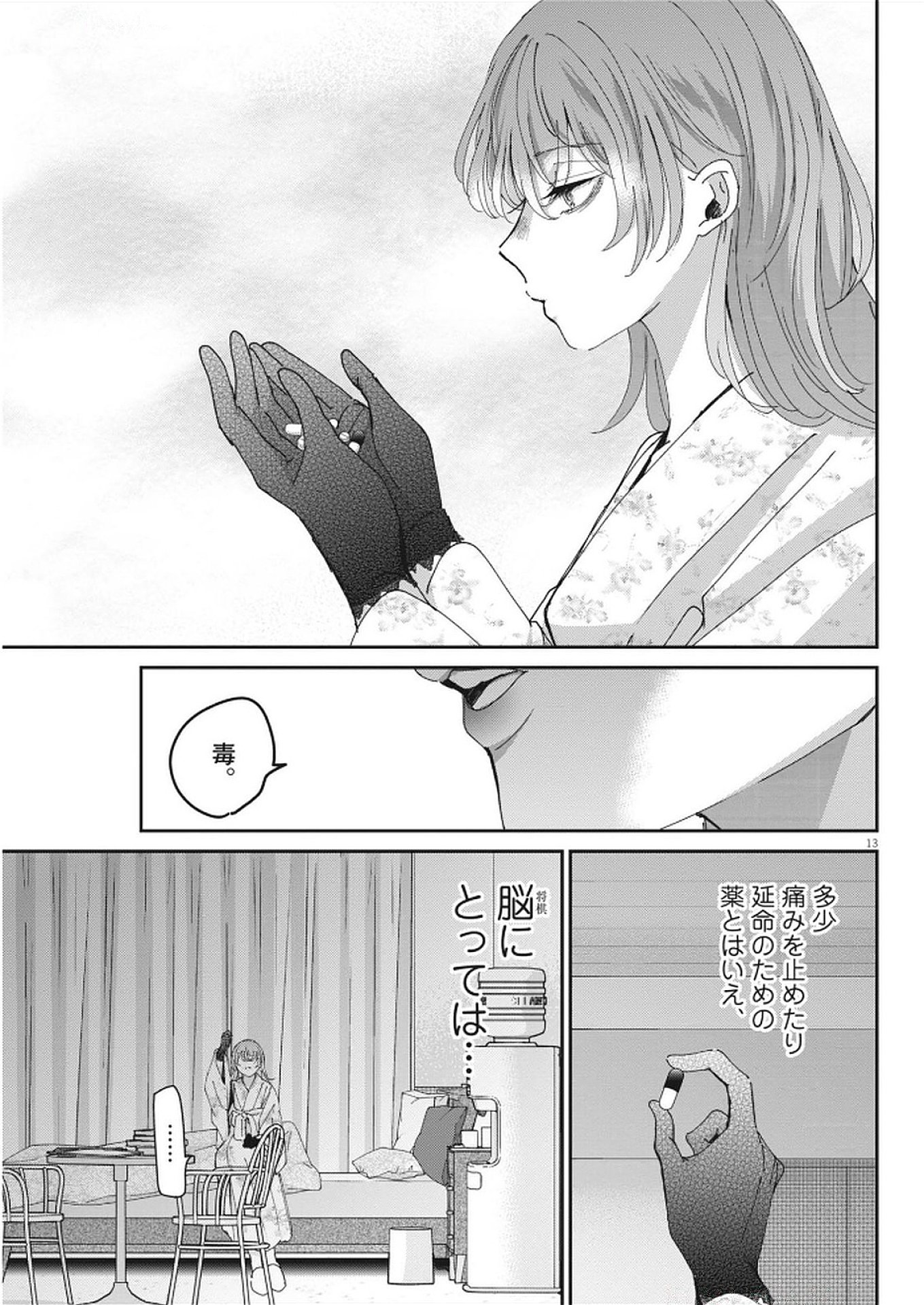 EISEI OTOME NO TATAKAI-KATA - raw - Chapter 112 - https://jpdd.ccdd.to/JPDD/47050605/sjtode0dtfe.jpg