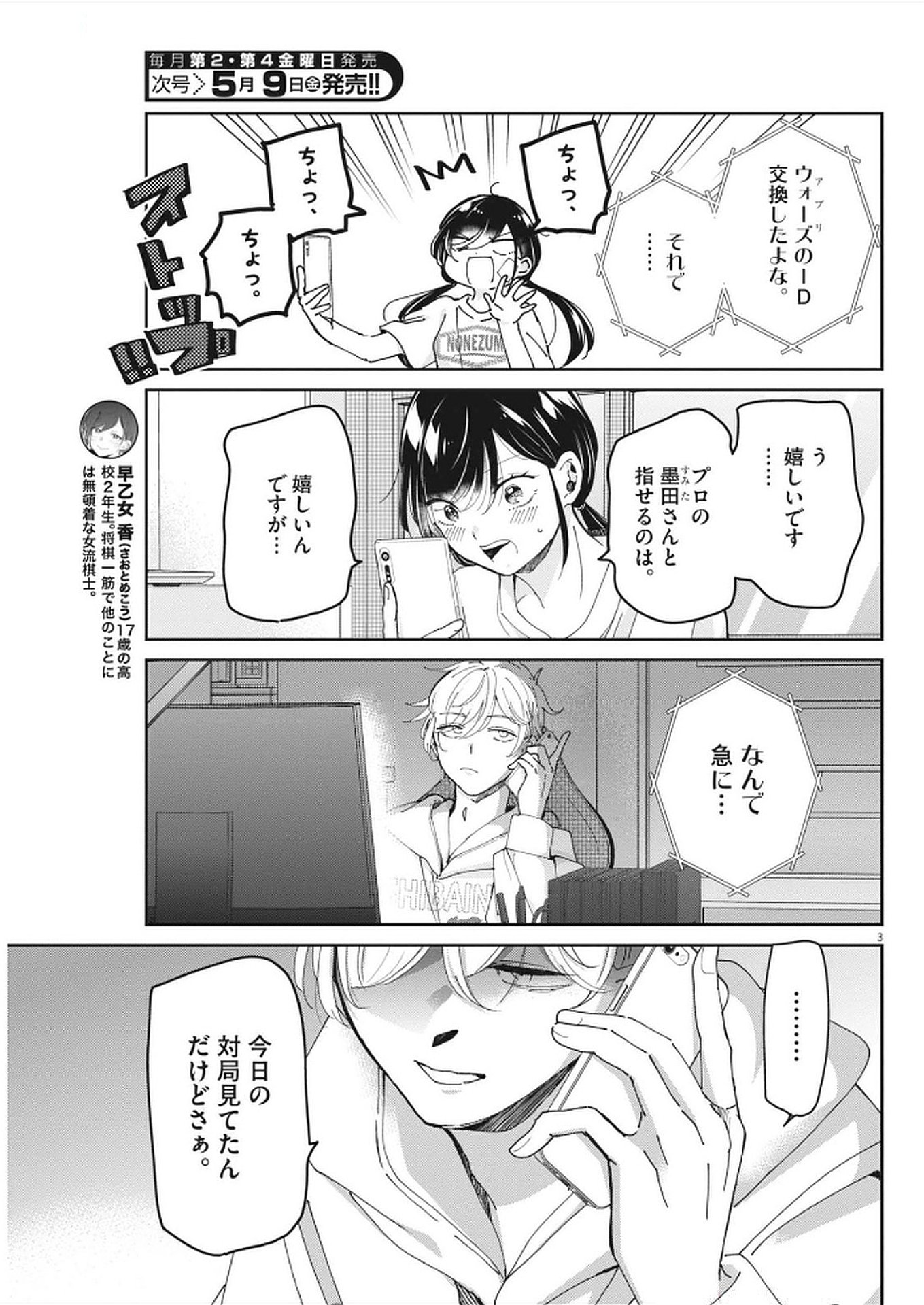 EISEI OTOME NO TATAKAI-KATA - raw - Chapter 112 - https://jpdd.ccdd.to/JPDD/47050605/ugd1tuzhs1u.jpg