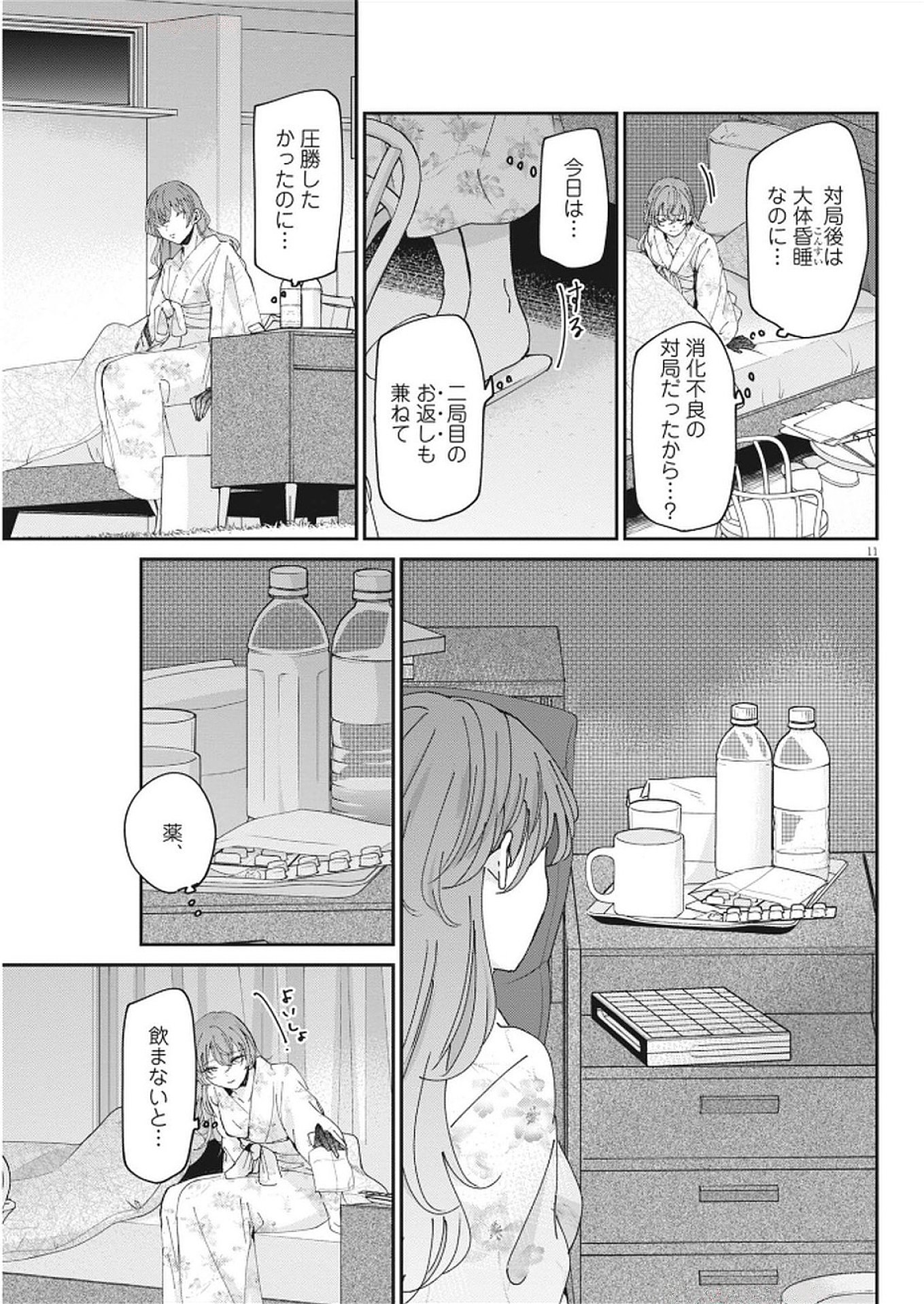 EISEI OTOME NO TATAKAI-KATA - raw - Chapter 112 - https://jpdd.ccdd.to/JPDD/47050605/um1babvvqib.jpg