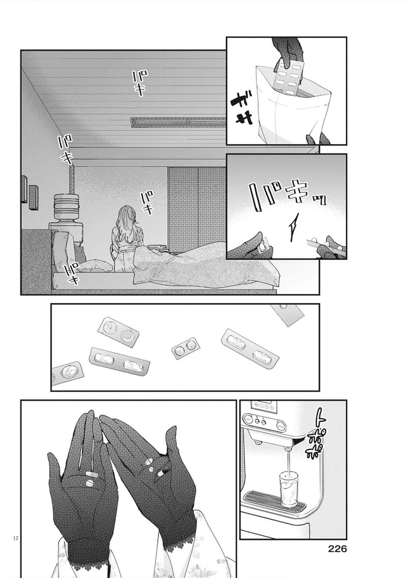 EISEI OTOME NO TATAKAI-KATA - raw - Chapter 112 - https://jpdd.ccdd.to/JPDD/47050605/witwwd1idg4.jpg