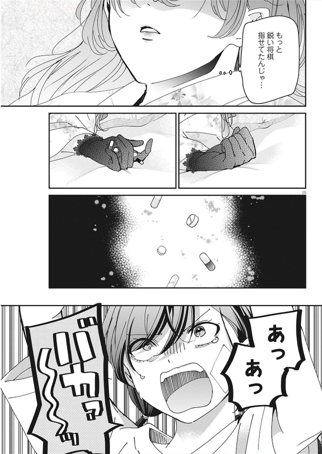 EISEI OTOME NO TATAKAI-KATA - raw - Chapter 112 - https://jpdd.ccdd.to/JPDD/47050605/xkzix43o4n0.jpg