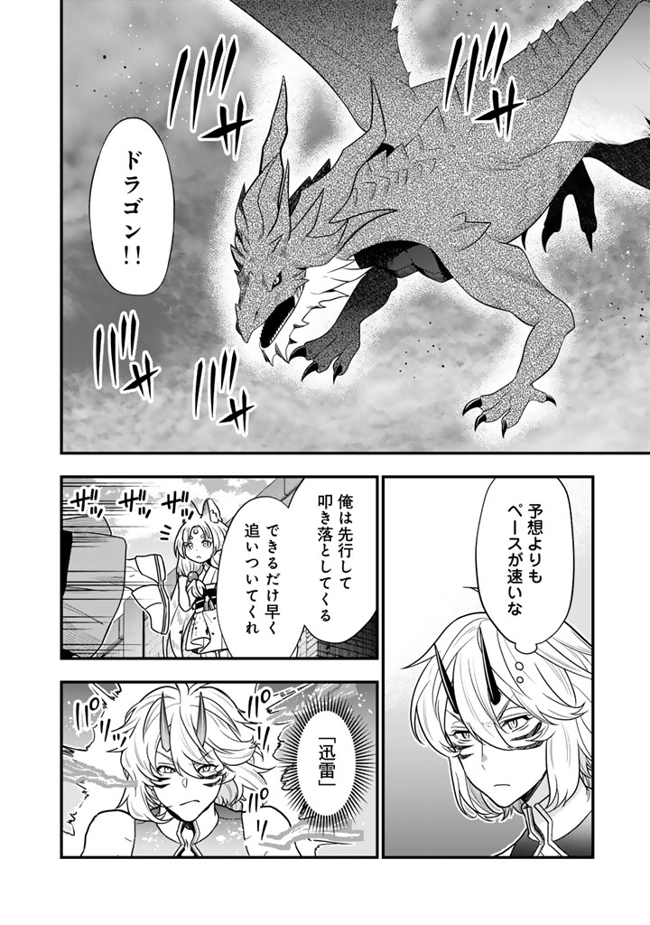 KOROSARETARA ZOMBIE NI NATTANODE, SHINKA SHIMAKUTTE MUSO SHIYO TO OMOIMASU DAN JOHN CORE KUTTEMITA - raw - Chapter 14.2 - https://jpdd.ccdd.to/JPDD/47050705/1ptxzakbdjw.jpg