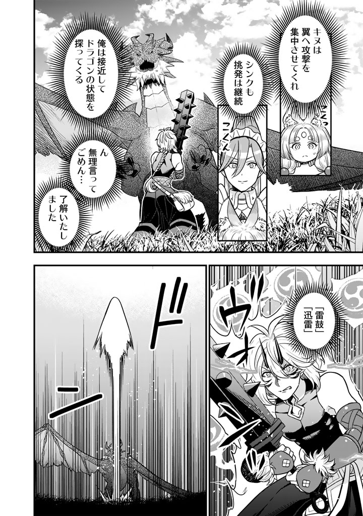 KOROSARETARA ZOMBIE NI NATTANODE, SHINKA SHIMAKUTTE MUSO SHIYO TO OMOIMASU DAN JOHN CORE KUTTEMITA - raw - Chapter 14.2 - https://jpdd.ccdd.to/JPDD/47050705/5fhtpnifp0k.jpg