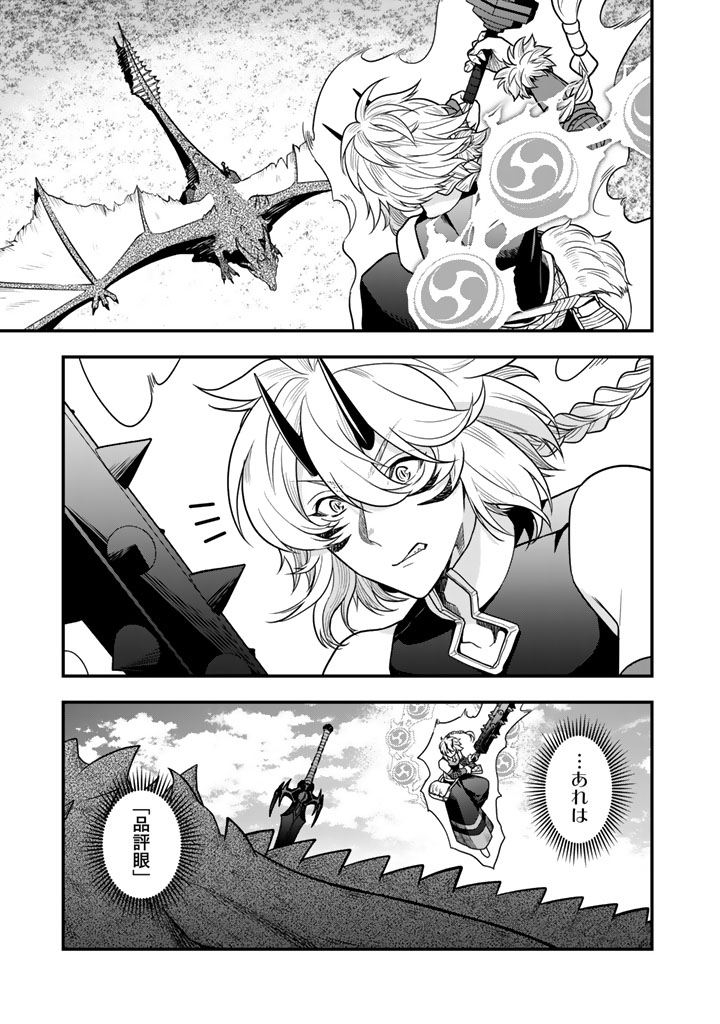 KOROSARETARA ZOMBIE NI NATTANODE, SHINKA SHIMAKUTTE MUSO SHIYO TO OMOIMASU DAN JOHN CORE KUTTEMITA - raw - Chapter 14.2 - https://jpdd.ccdd.to/JPDD/47050705/hco2qreinlm.jpg