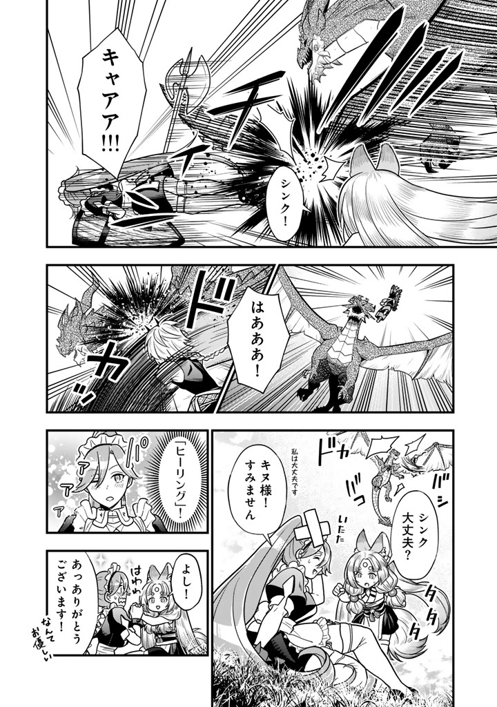 KOROSARETARA ZOMBIE NI NATTANODE, SHINKA SHIMAKUTTE MUSO SHIYO TO OMOIMASU DAN JOHN CORE KUTTEMITA - raw - Chapter 14.2 - https://jpdd.ccdd.to/JPDD/47050705/lnyclnysuvb.jpg