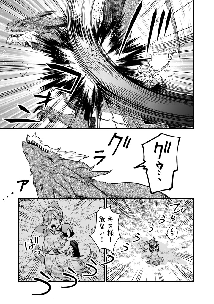 KOROSARETARA ZOMBIE NI NATTANODE, SHINKA SHIMAKUTTE MUSO SHIYO TO OMOIMASU DAN JOHN CORE KUTTEMITA - raw - Chapter 14.2 - https://jpdd.ccdd.to/JPDD/47050705/lw0mbuavkbf.jpg