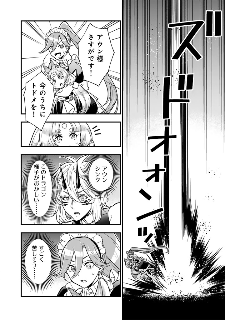 KOROSARETARA ZOMBIE NI NATTANODE, SHINKA SHIMAKUTTE MUSO SHIYO TO OMOIMASU DAN JOHN CORE KUTTEMITA - raw - Chapter 14.2 - https://jpdd.ccdd.to/JPDD/47050705/mmuqjiztlus.jpg