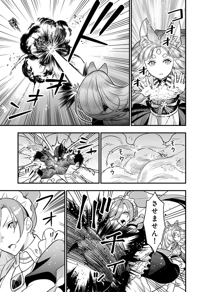 KOROSARETARA ZOMBIE NI NATTANODE, SHINKA SHIMAKUTTE MUSO SHIYO TO OMOIMASU DAN JOHN CORE KUTTEMITA - raw - Chapter 14.2 - https://jpdd.ccdd.to/JPDD/47050705/noqmwohocer.jpg